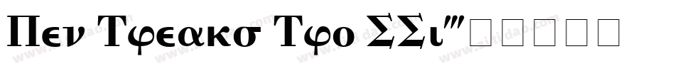 Pen Tweaks Two SSi字体转换
